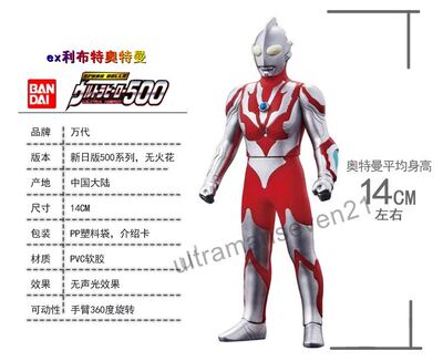 万代泰迦怪兽软胶人偶现货