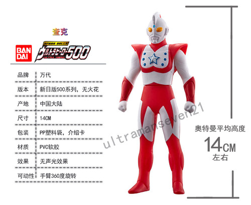万代怪兽模型14CM软胶人偶