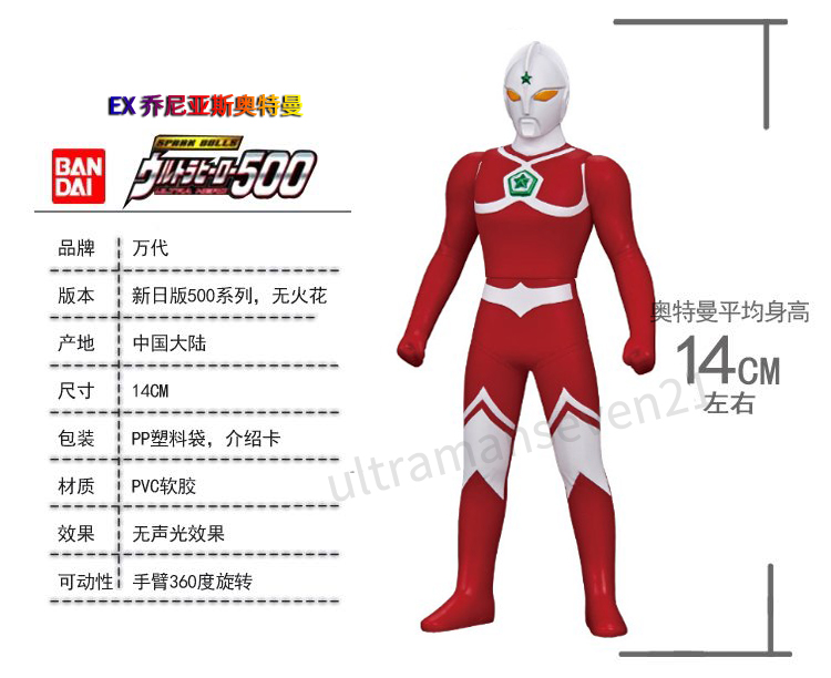 万代格斗乔尼亚斯人偶玩具现货