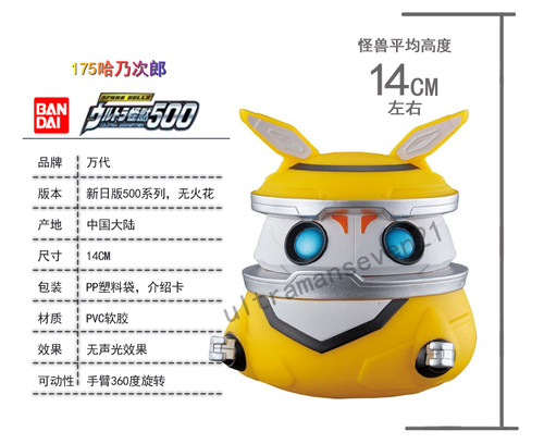 万代怪兽软胶戴卡奥特曼