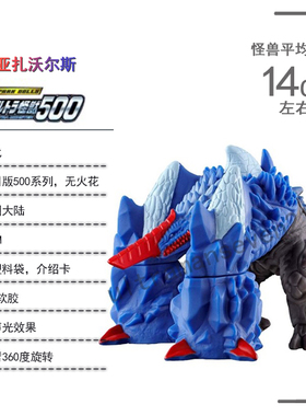 万代德凯奥特曼500系列怪兽软胶人偶精锐融合兽174斯菲亚扎沃尔斯