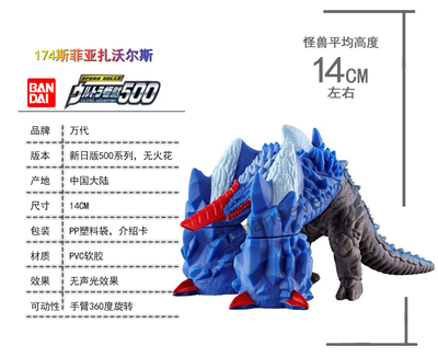 万代怪兽人偶戴卡奥特曼