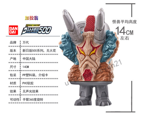 万代怪兽模型14CM人偶软胶