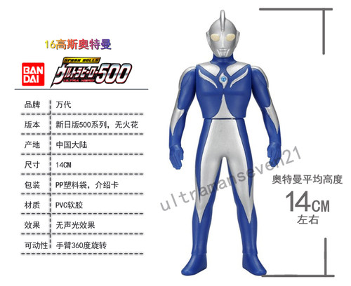 新款系列万代正版软胶高斯玩具