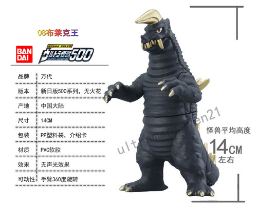 银河奥特曼系列正版布莱克王玩具