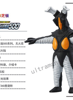 2013新款500系列万代芝顿奥特曼