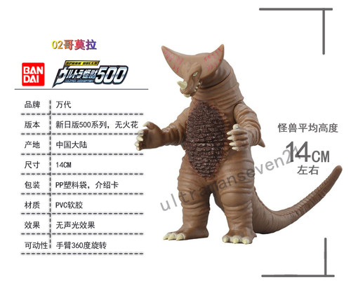 银河奥特曼玩具系列怪兽莫拉