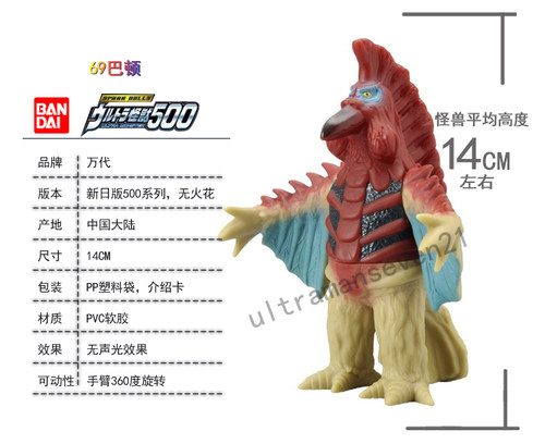 2014新款500系列万代s巴顿奥特曼