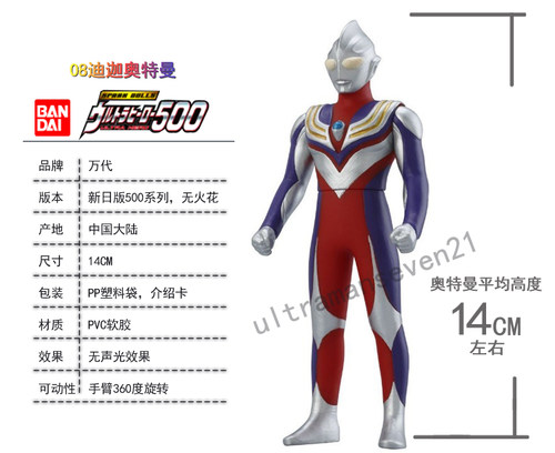 500系列银河奥特曼万代玩具软胶