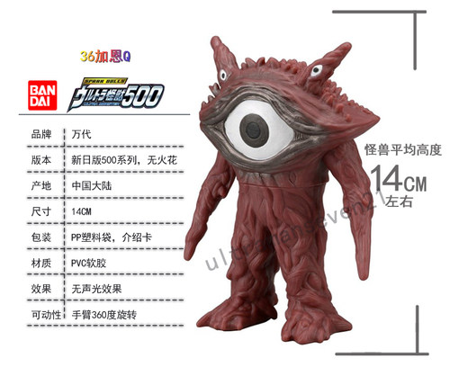 银河奥特曼玩具系列怪兽加恩