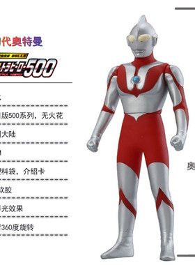新款系列正版奥特曼软胶初代玩具