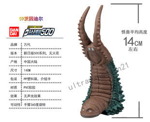 怪兽软胶 500系列 奥特曼玩具 万代正版 茨因迪尔 银河奥特曼S