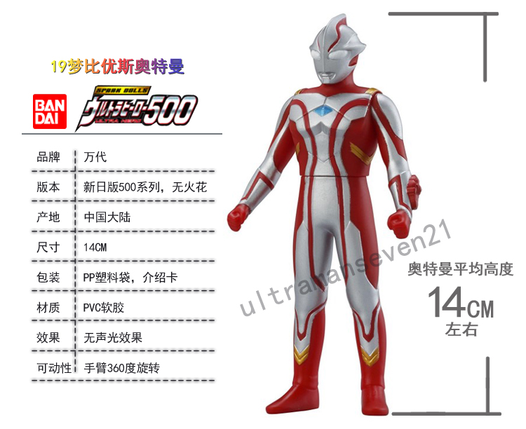 万代新款系列正版梦比优斯玩具