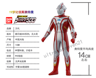 奥特曼玩具 2013新款 500系列 万代正版 梦比优斯奥特曼 软胶