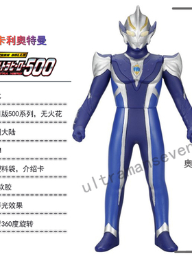 500系列 银河奥特曼 万代正版 奥特曼玩具 奥特曼软胶 希卡利