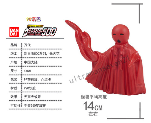 日版现货系列捷德奥特曼玩具诺巴