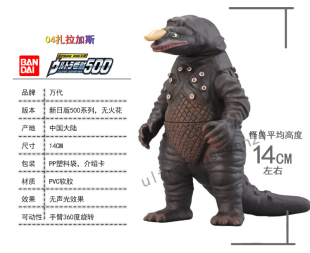 日版正品万代银河奥特曼500系列怪兽儿童玩具软胶人偶 04扎拉加斯
