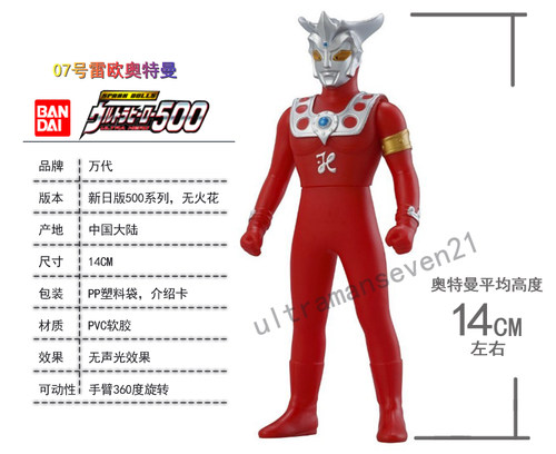 500系列银河奥特曼万代正版