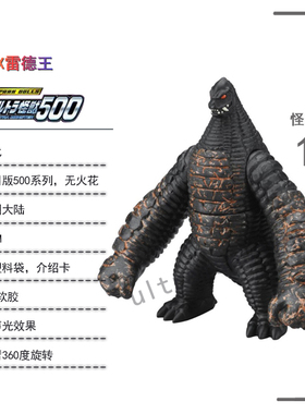 银河奥特曼 500系列 万代正版 奥特曼玩具 怪兽软胶 EX 雷德王