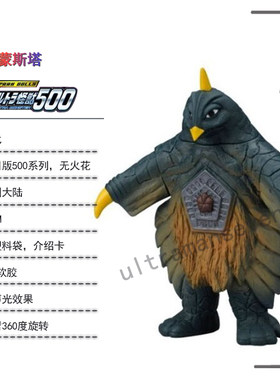 万代新款系列怪兽贝蒙斯坦玩具