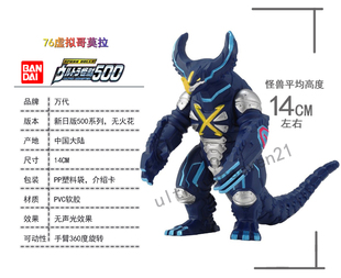 日版现货 怪兽软胶500系列 奥特曼玩具 76电子哥莫拉