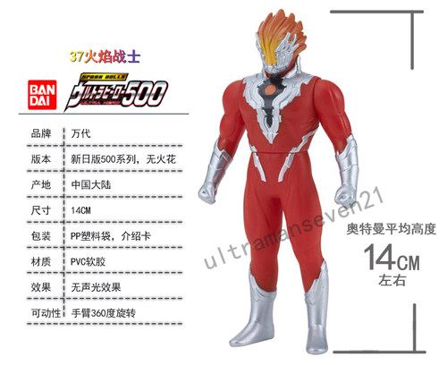 新款系列万代正版红莲火焰玩具