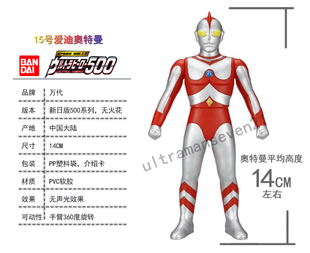 500系列 玩具英雄软胶人偶 经典 怀旧款 爱迪 万代正品 奥特曼