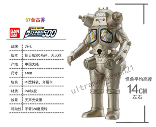 2013新款500系列 万代正版 奥特曼玩具 怪兽软胶 金古乔