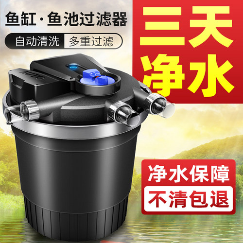 森森外置过滤池塘净水品牌促销