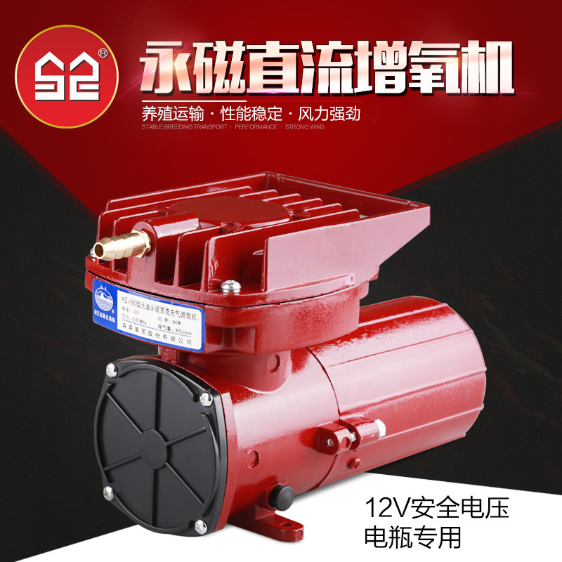 森森无油永磁直流充气增氧机HZ12v增氧泵打氧泵氧气泵多孔接电瓶