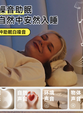 白噪音睡眠狗情人节送女朋友礼物