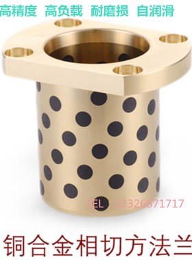 含油轴承 无油衬套 石墨导套 双切边法兰铜套MPTNZ12-15/20/25/30