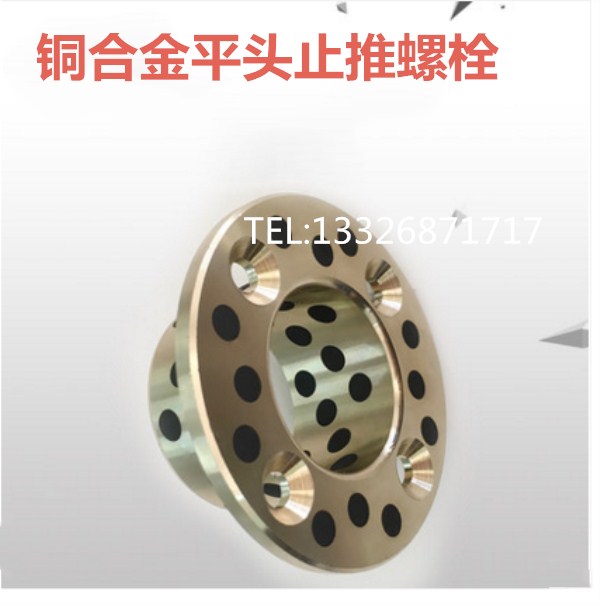 铜合金止推型法兰衬套MPSZ30-20-25-30-35-40-45无油衬套OFP02-30