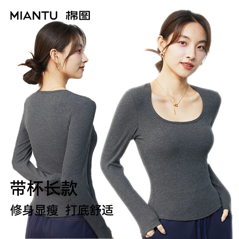 南瓜领正肩T恤长袖领无袖带胸垫BRA修身显瘦设计感女装2024新款