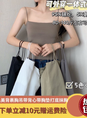 学生纯色带胸垫背心吊带抹胸