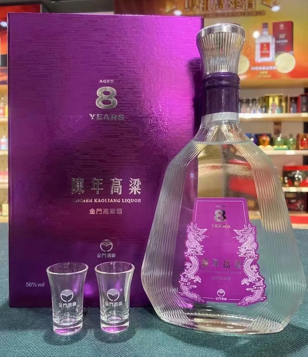 陈年金门高粱酒8年陈高56度金门酒厂金门高粱陈高酒礼盒