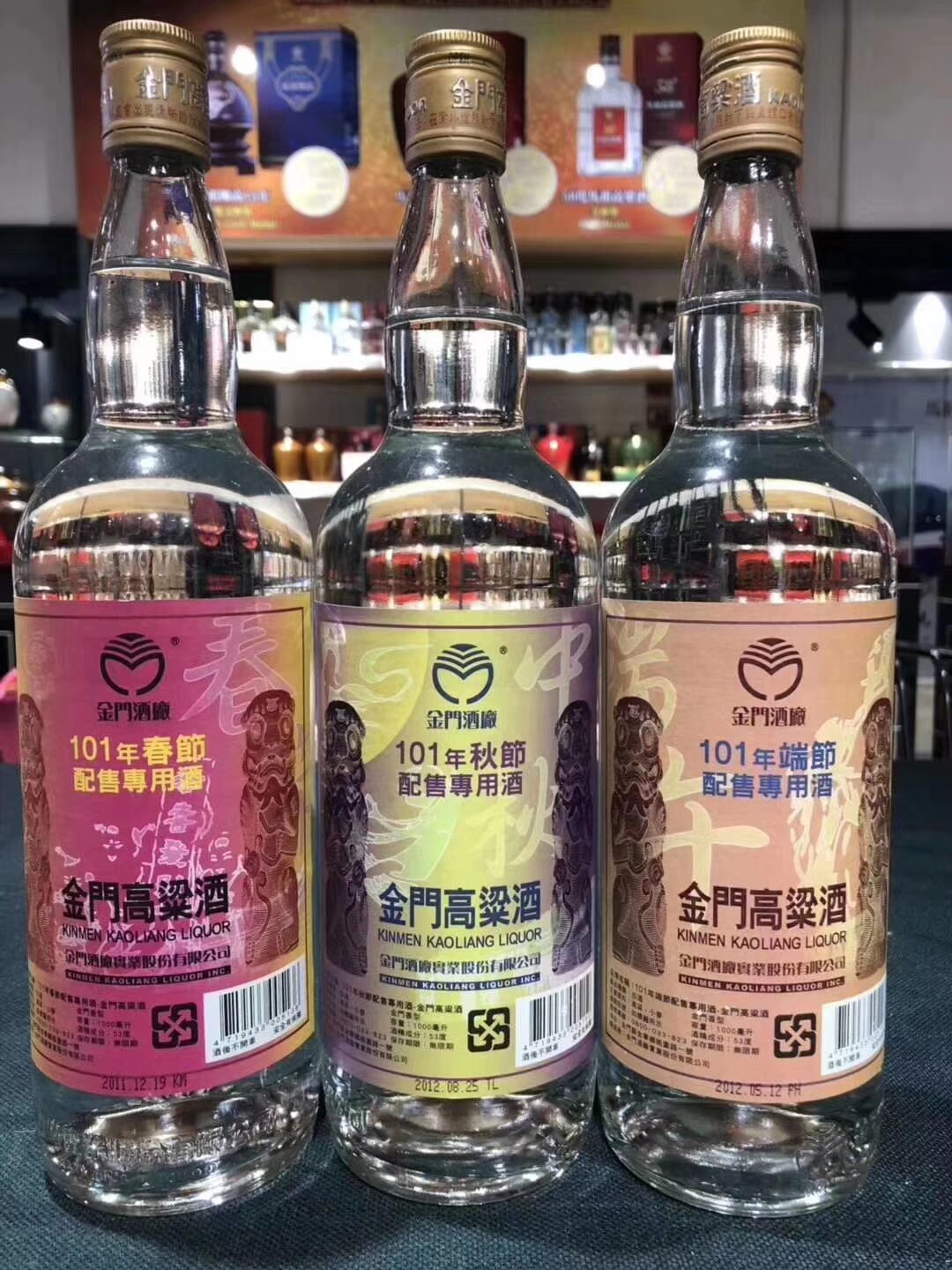 金门高粱酒101中秋节配售用酒 金门端午配售酒三节礼酒53度1000ml