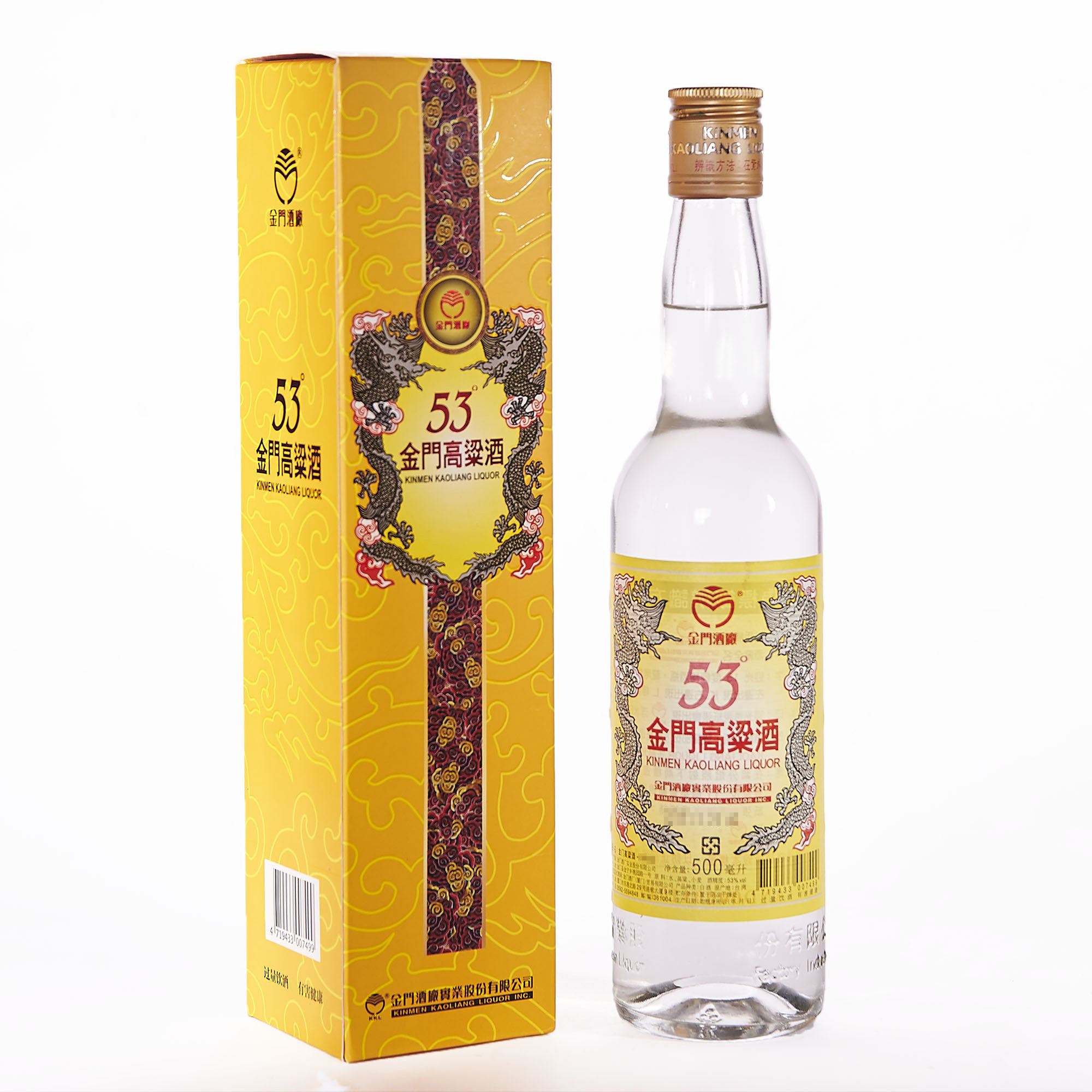 金门高粱酒黄金龙53度500毫升珍品金门高粱酒黄龙礼盒送礼