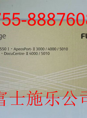 富士施乐DC350I硒鼓 富士施乐DC3000硒鼓 富士施乐DC5010硒鼓 正