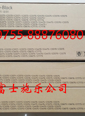 施乐C2275 3375 3373 4475 5575黑色粉盒 墨粉 碳粉 原装