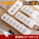 官方正品 防雷插座两脚两项插排插板2孔眼项插头两孔带usb排插