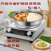 凹面电磁炉鸳鸯锅圆底火锅盆清汤锅家用商用大容量不锈钢锅具双耳