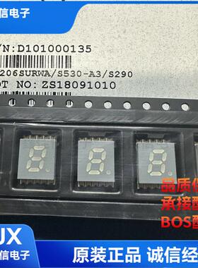 全新 SS206SURWA/S530-A3/S290超薄贴片0.2英寸单位红色LED数码管