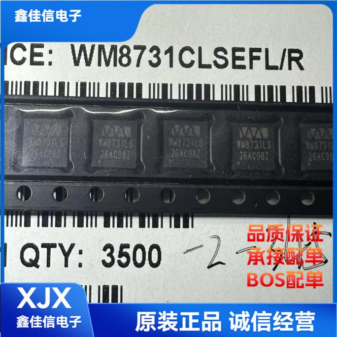 原装正品WM8215CSEFLR芯片