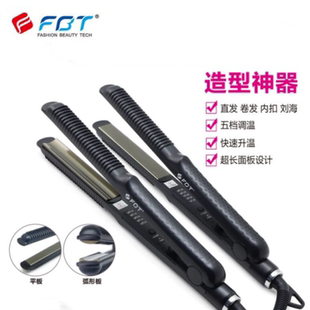 FBT夹板U型夹卷发器弧形夹凹凸空气八字刘海内扣高颅顶熨发直板夹