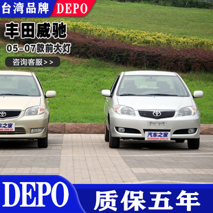 适用于丰田威驰04-13款车头前大灯前照灯前组合灯半总成原装品质