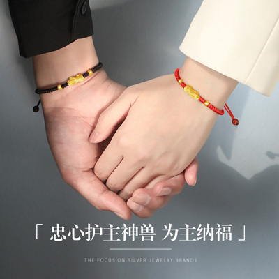 黄金貔貅情侣手链一对