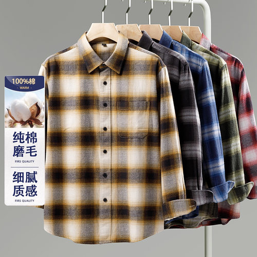 男士纯棉法兰绒格子衬衫 Men's pure cotton flannel plaid shirt