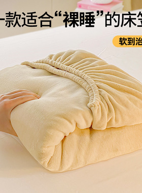 牛奶绒床笠加厚法兰绒单件床罩 Thick Flannel Single Bed Cover