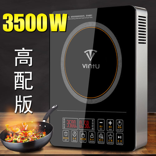 大火力多功能电磁炉家用商用